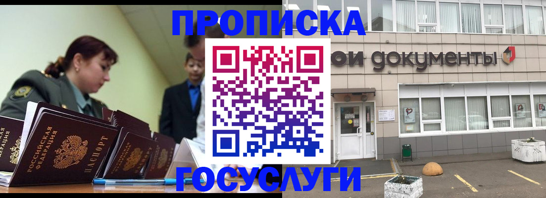 прописка регистрация в Харабали
