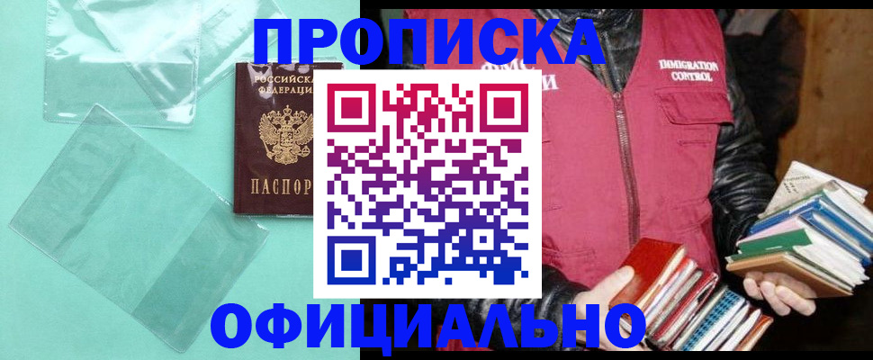 временная регистрация для школы в Харабали